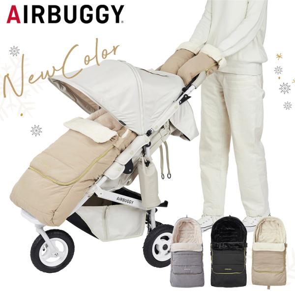 エアバギー AirBuggy ダウンフットマフ トップライン サーモライト エコメイド 2024 2...