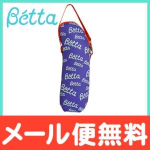Betta ドクターベッタ 保温ポーチ ロゴ パープル 哺乳瓶ケース｜natural-living