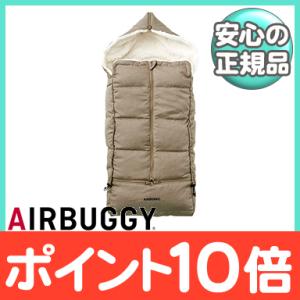 AirBuggy エアバギー ダウンフットマフ ベーシックライン アースサンド ベビーカー 防寒 足...