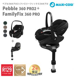 ストッケ イージーゴー ISOFIXベースセット イージーゴー ストッケ モジュラー by ビーセーフ ISOFIXベース STOKKE