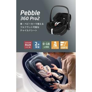 マキシコシ ペブル 360 プロ2 + ベビー...の詳細画像4