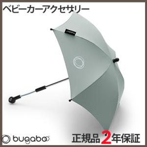bugaboo バガブー パラソル ＋ プラス パイングリーン ベビーカー アクセサリー
