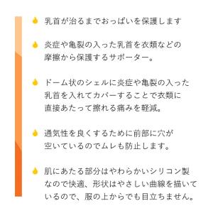 メデラ medela ブレストシェル 2枚入 ...の詳細画像2