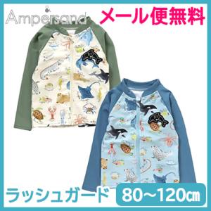 BIT'Z ビッツ 海の生き物図鑑柄 ラッシュガード サックス キナリ 80cm〜110cm UVカ...