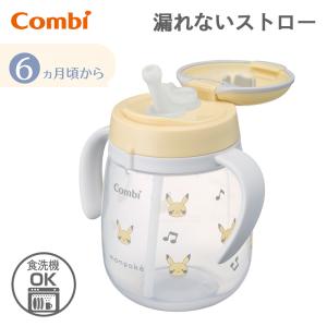 コンビ ラクマグ monpoke 漏れないストロー 340 ピカチュウ モンポケ ベビーマグ 出産祝い 男の子 女の子 ベビー小物