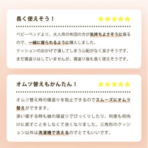 ファルスカ ベッドインベッド エイド 添い寝 ...の詳細画像4