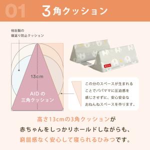 ファルスカ ベッドインベッド エイド 添い寝 ...の詳細画像5