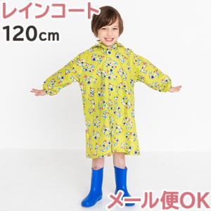 レインコート ナンバー グリーン 120cm ランドセル対応 キッズ 子供 かわいい レイングッズ 雨具 入園 入学準備 カッパ ユアーズアーミーワールド｜natural-living