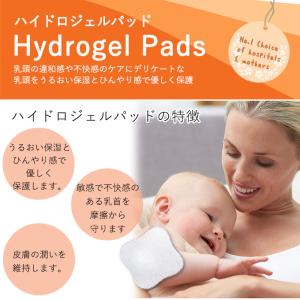 メデラ medela ハイドロジェルパッド 4...の詳細画像2