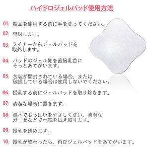 メデラ medela ハイドロジェルパッド 4...の詳細画像5