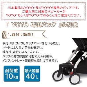 ストッケ Stokke YOYO ヨーヨー ベ...の詳細画像2