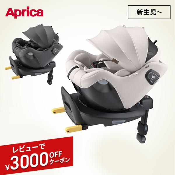 チャイルドシート isofix アップリカ クルリラ エックス プラス AB ベージュ GR Cur...