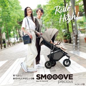 ベビーカー アップリカ スムーヴ プレシャス ...の詳細画像1