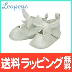 ファーストシューズ レアペペ Leapepe RIBBON ホワイト12.5cm ベビーシューズ｜natural-living