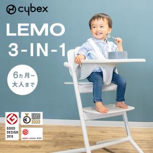 サイベックス レモ 3in1 サンドホワイト ...の詳細画像1