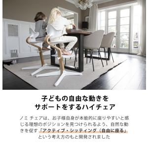 ストッケ Nomi ノミ ハイチェア ナチュラ...の詳細画像2