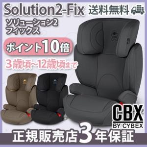 cbx シービーエックス Solution2-Fix ソリューション2フィックス