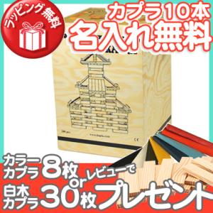 KAPLA カプラ カプラ280 デザインブック茶1冊セット 小冊子付き 積み木 つみき ブロック 知育玩具