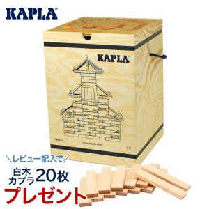 KAPLA カプラ カプラ280 デザインブック赤1冊セット 小冊子付き 積み木
