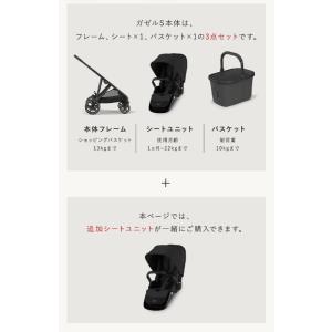 サイベックス ガゼルS + シートユニット セ...の詳細画像2