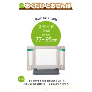 日本育児 おくだけ とおせんぼ Sサイズ 置く...の詳細画像2