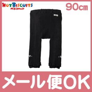 ミキハウス ホットビスケッツ mikihouse HOT BISCUITS フリル レギンス ブラッ...