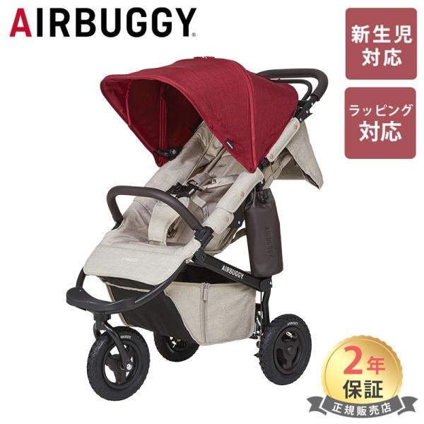 エアバギー ココ プレミア フロムバース ベビーカー A型 新生児 アースブリック バギー エアタイ...