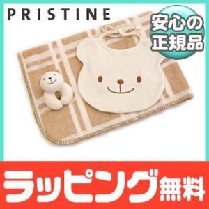 PRISTINE プリスティン 出産祝いのギフトセット くまさん｜natural-living