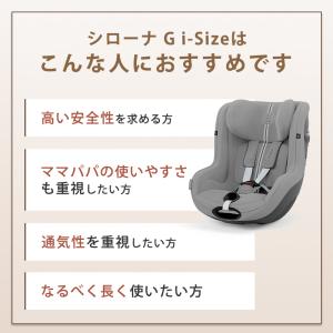 チャイルドシート 新生児 isofix サイベ...の詳細画像3