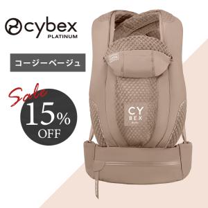 カラー限定15％オフ サイベックス コヤ キャリア コージーベージュ COZY BEIGE 抱っこ紐 正規品 2年保証 日本仕様 重さ分散3way 簡単装着 CYBEX COYA CARRIER