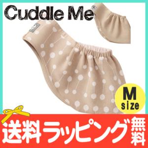 カドルミー Cuddle Me スリング 新生児 ニットのスリング ジャカード リバーシブル ラトル モカラトル Mサイズ 抱っこ紐 抱っこひも｜natural-living