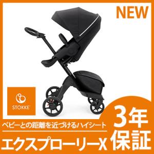 ストッケ エクスプローリーエックス STOKKE XPLORY X リッチブラック べビーカー ストローラー 6か月〜