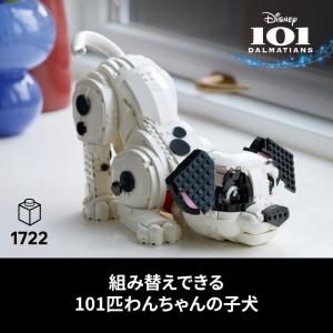LEGO レゴ 101匹わんちゃんの子犬 DI...の詳細画像2