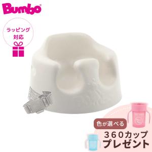 バンボ ベビーソファ バンボチェア サンドベージュ