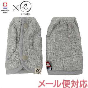 ベビービヨルン 対応 よだれパッド グレー 抱っこひも よだれカバー 今治タオル emoka ONE...