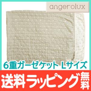 アンジェロラックス angerolux 6重ガーゼケット モスグレー Lサイズ｜natural-living