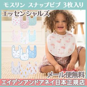 エイデンアンドアネイ エッセンシャルズ aden+anais essentials モスリン スナッ...