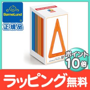 ボーネルンド マグフォーマー 追加パーツ ひし形セット 12ピース ボーネルンド マグフォーマー 追加パーツ ひし形セット 12ピース