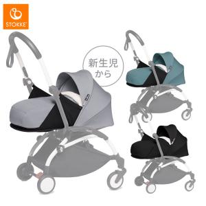 ストッケ YOYO 0+ Stokke カラーパック ヨーヨー ゼロプラス YOYO専用 yoyo2 yoyo3 着せ替え 正規品｜ナチュラルベビー Natural Baby