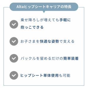 エルゴ ヒップシート アルタ 抱っこ紐 Erg...の詳細画像2