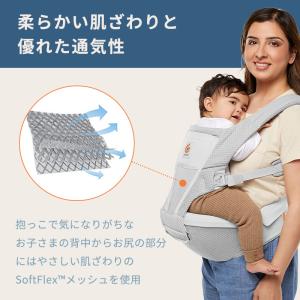 エルゴ ヒップシート アルタ 抱っこ紐 Erg...の詳細画像4