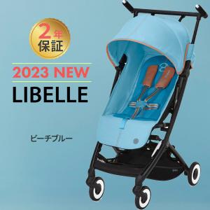 サイベックス リベル ビーチブルー JP 2023 b型 ベビーカー cybex LIBELLE 軽量 コンパクト｜natural-living