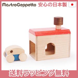 mapa マーパ MAPA CASA カーサ 積み木 親子 おうちのつみき 木製玩具