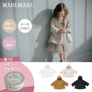 マールマール チュチュ ピオニー MARLMARL tutu peony 2WAY オリジナル