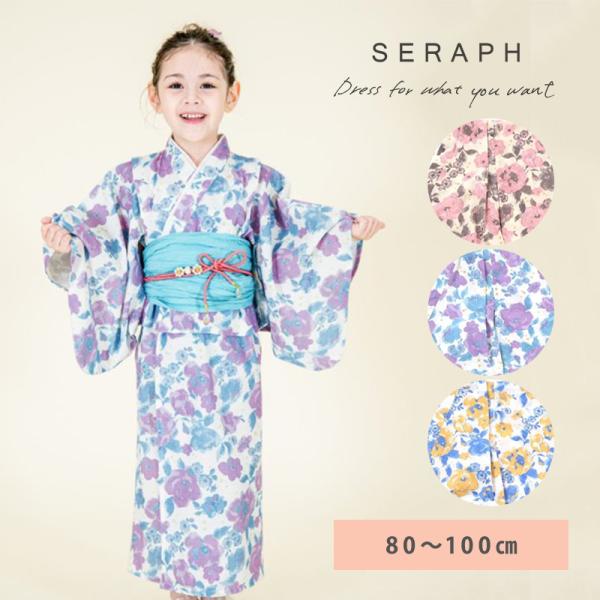 Seraph セラフ 簡単に着られる大花柄浴衣セット 80〜100cm 浴衣 ゆかた 女の子 キッズ...