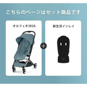 サイベックス オルフェオ 2026 + 新生児...の詳細画像1