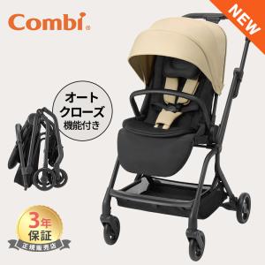 コンビ ベビーカー オートN ファースト 2 サンドベージュ A型ベビーカー A型 a型 ベビーカー Combi auto N first II NC 赤ちゃん 新生児 出産祝い 出産準備