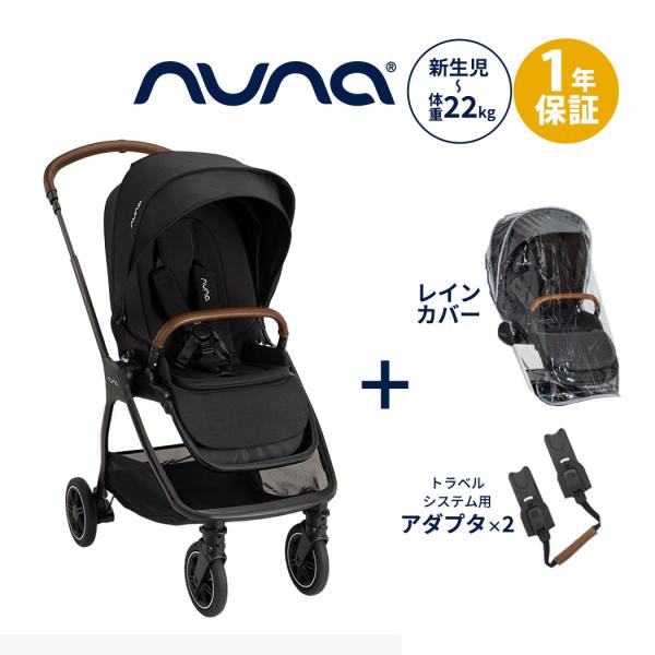 nuna ヌナ ベビーカー トリヴ ネクストキャビア triv next トリヴネクスト カトージ ...