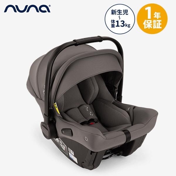 nuna ヌナ ベビーシート ピパ アーバン2 グラナイト ISOFIX トラベルシステム対応 カト...