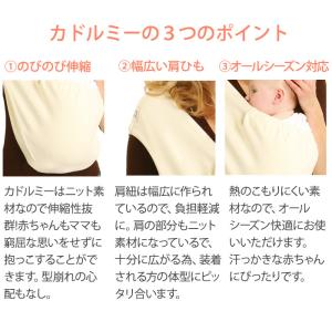 カドルミー Cuddle Me スリング 新生...の詳細画像4